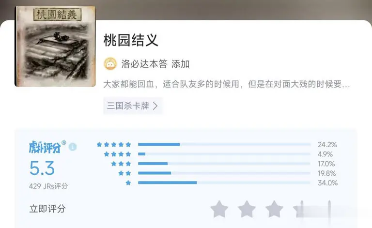 三国杀玩家最讨厌的卡牌，它们的作用是什么？