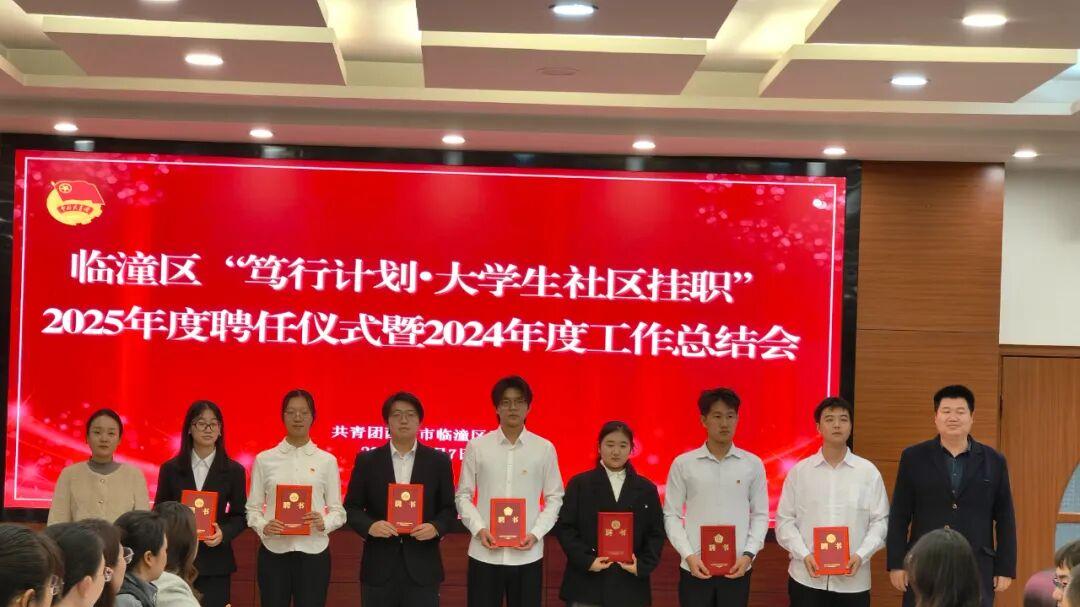 校地协同育新人