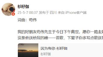 太遗憾了，知名歌手苟伟不幸去世，年仅44岁，死因曝光让人唏嘘