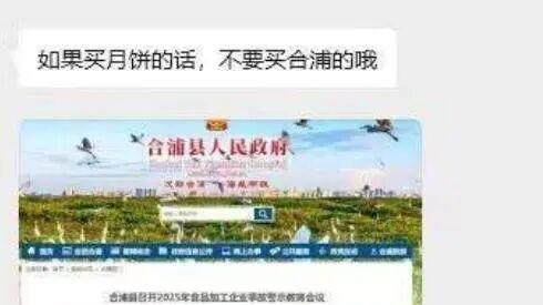 工人掉进机器 做出的月饼卖出？官方：纯属谣言