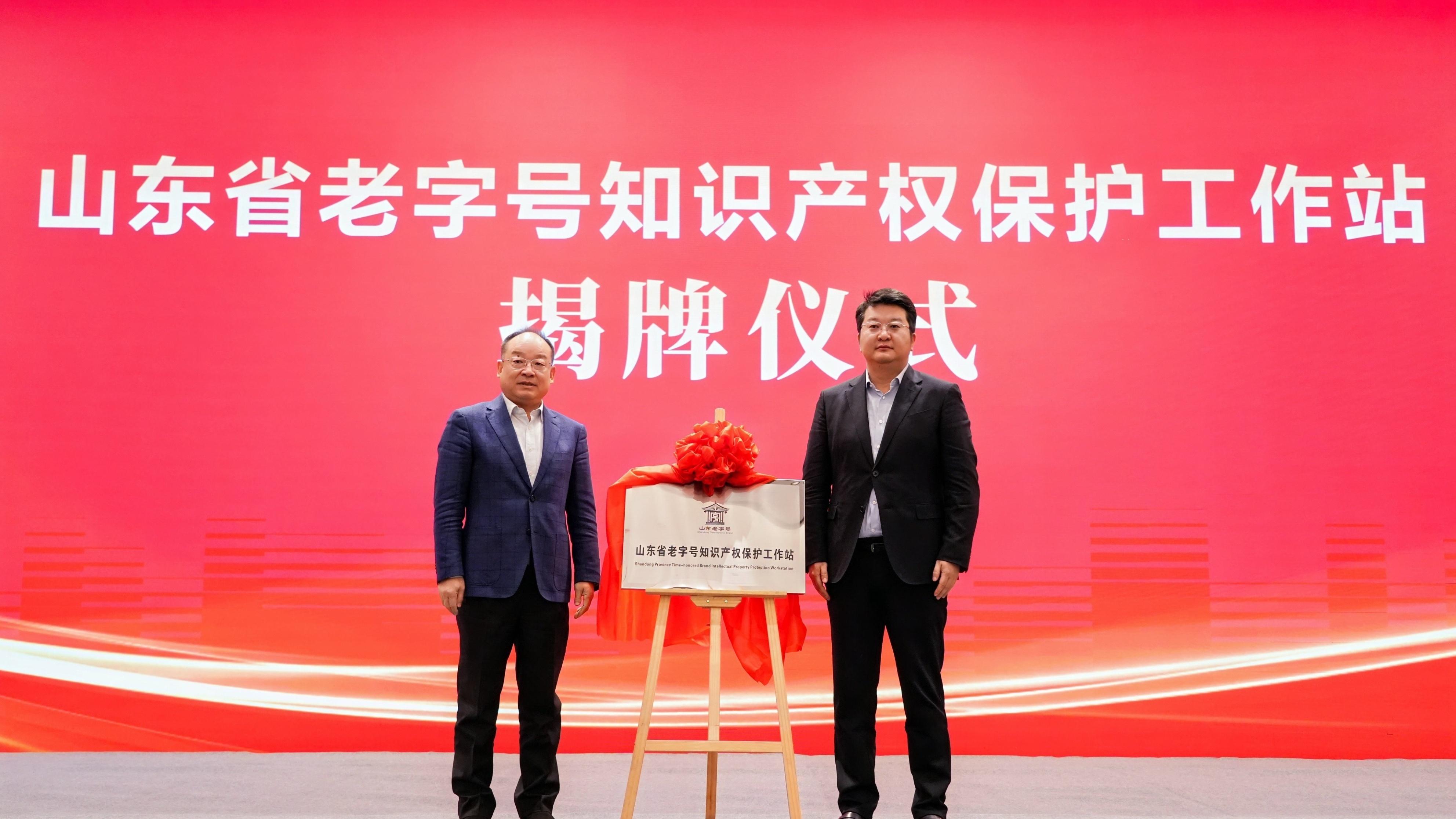 2025年全省老字号现场会在滨州召开