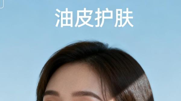 油性混油肌肤用什么护肤品好？油性混油皮肤护肤品排行榜前十名