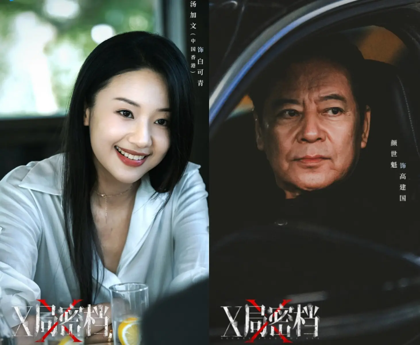 《X剧迷档》在线观看高清完整版-夸克网盘下载免费观看