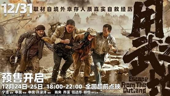 稳了！《用武之地》首映礼口碑爆棚，申奥“求生”三部曲终于圆满