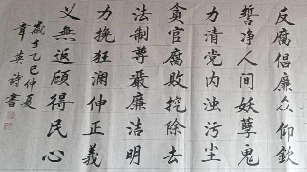 铁血丹心·翰墨铸军魂——韦英作品网络展