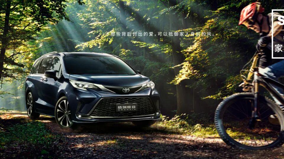 一汽丰田2026款皇冠陆放和格瑞维亚 双旗舰闪耀来袭