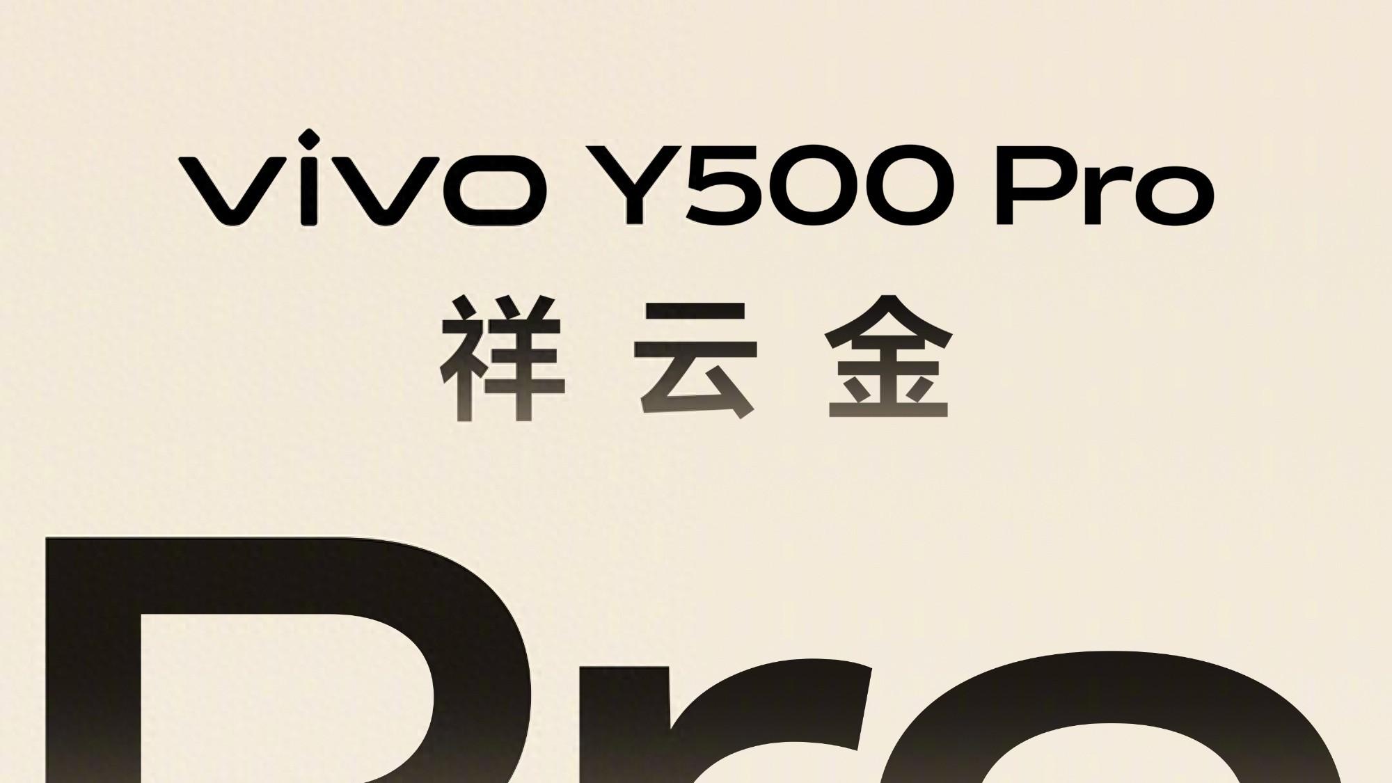 续航+防护拉满？vivo Y500 Pro把旗舰耐用性带进中端