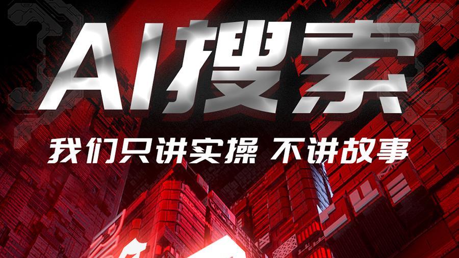 2025年临沂GEO优化服务评测与推荐汇总