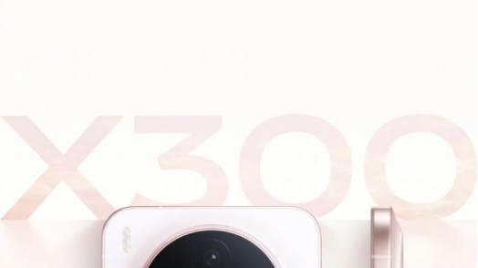 天玑9500+蔡司双两亿，vivo X300系列祭出重磅硬件升级