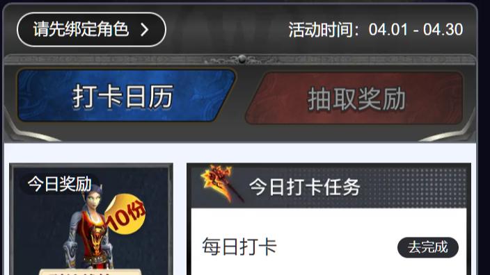 魔兽世界正式服4月福利新玩法！外设、坐骑、年卡基金通通带走！
