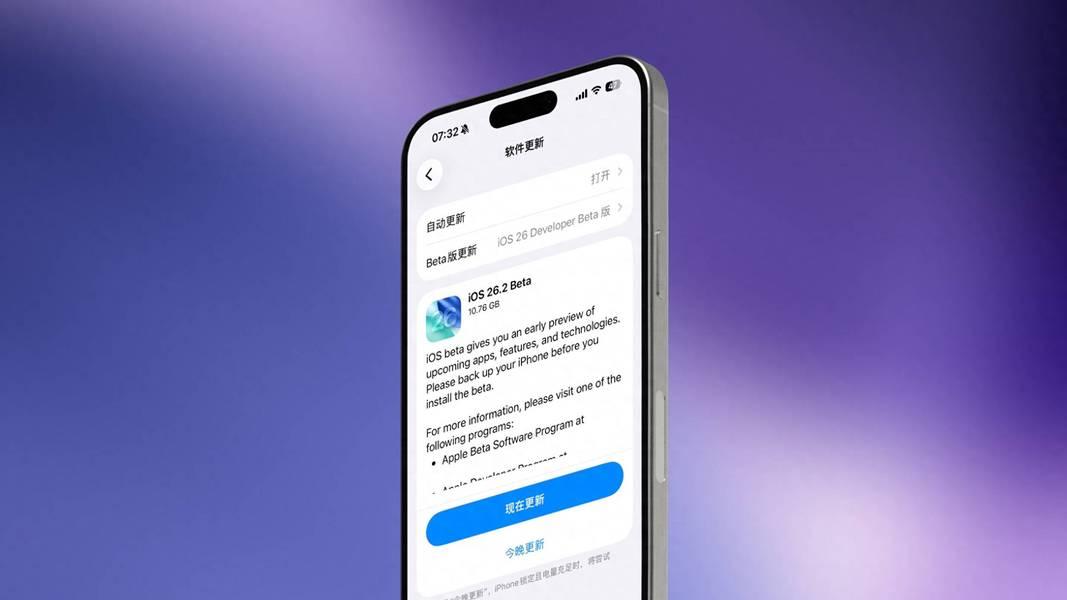 iOS 26.2 体验报告：补上“液态玻璃”的短板，这才是我想要