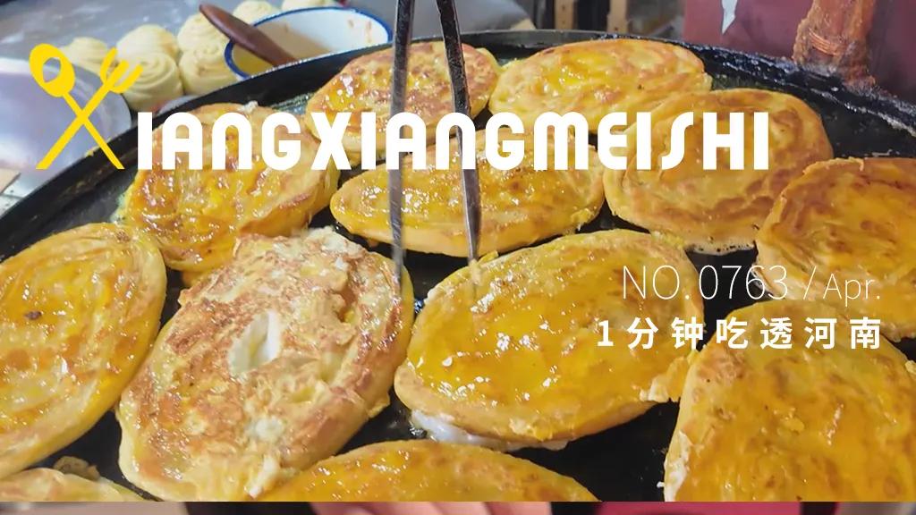 排队二三十分钟也要买？有肉还灌蛋？这小吃超有年代感
