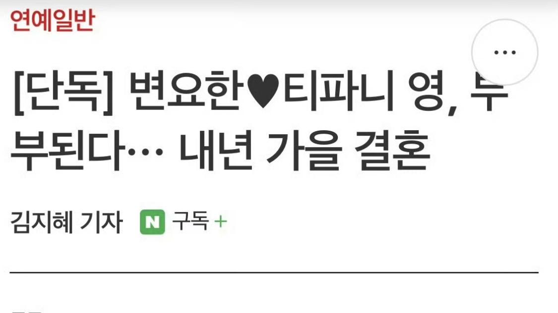 Tiffany卞耀汉恋情