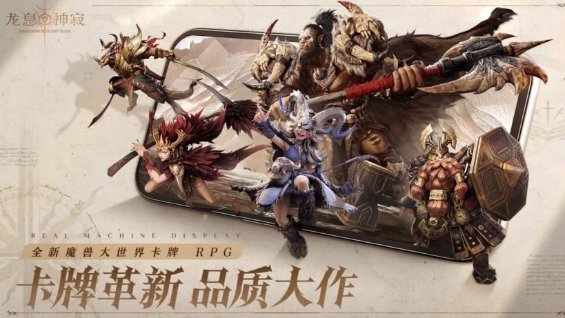 拒绝套路，《龙息：神寂》用暗黑美学重新定义西幻卡牌