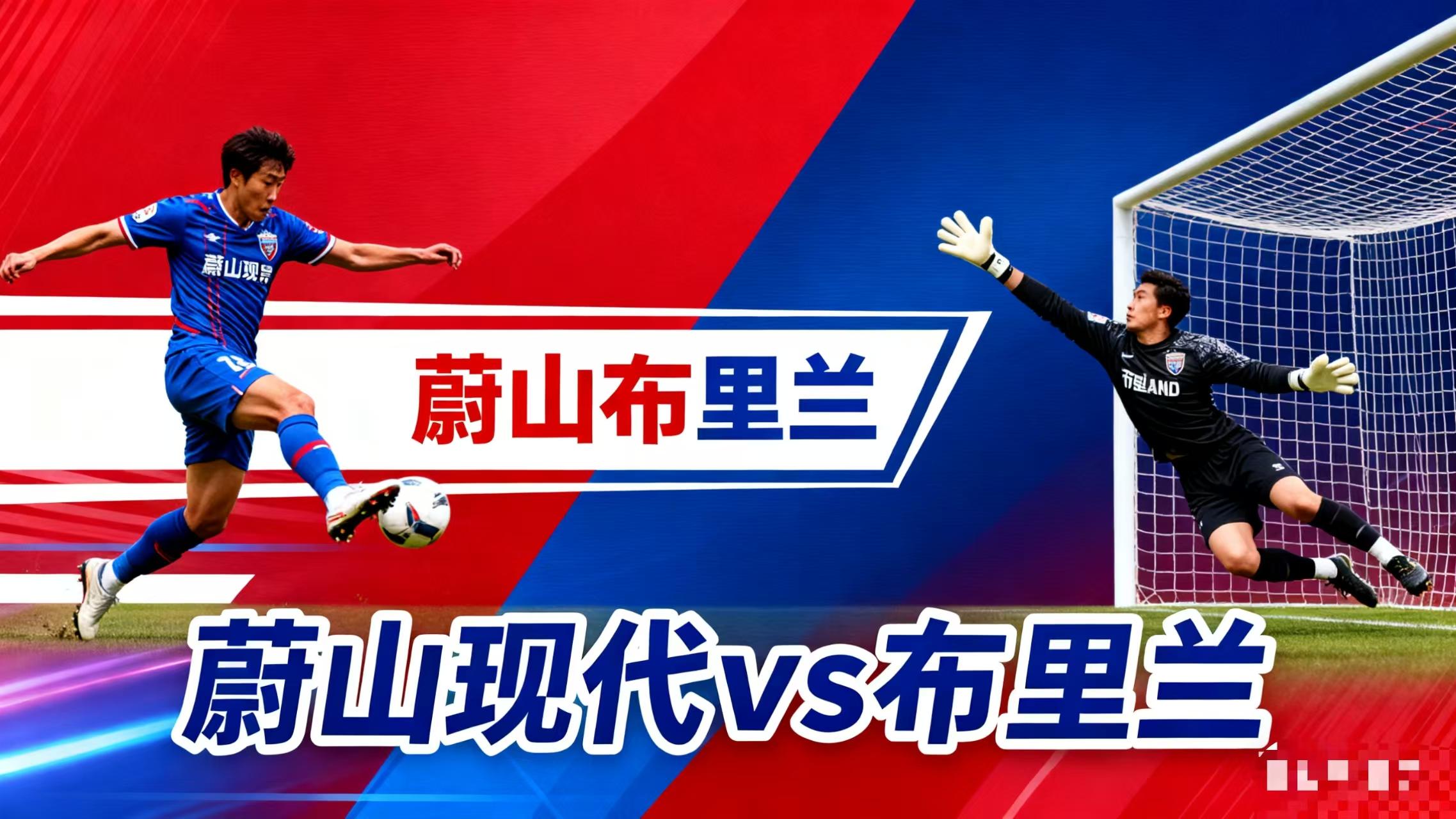 11.26足球赛事分析：今夜不看名气，只看指数，就看你“忍不忍手”