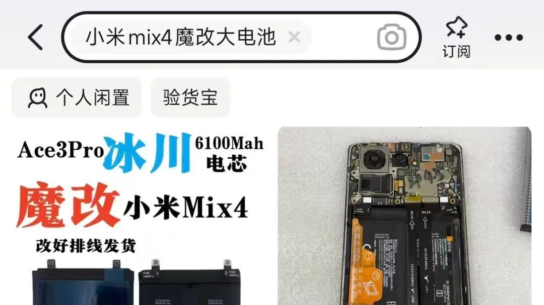 小米旧手机满血复活！无损安装6100mAh大电池，成本129块