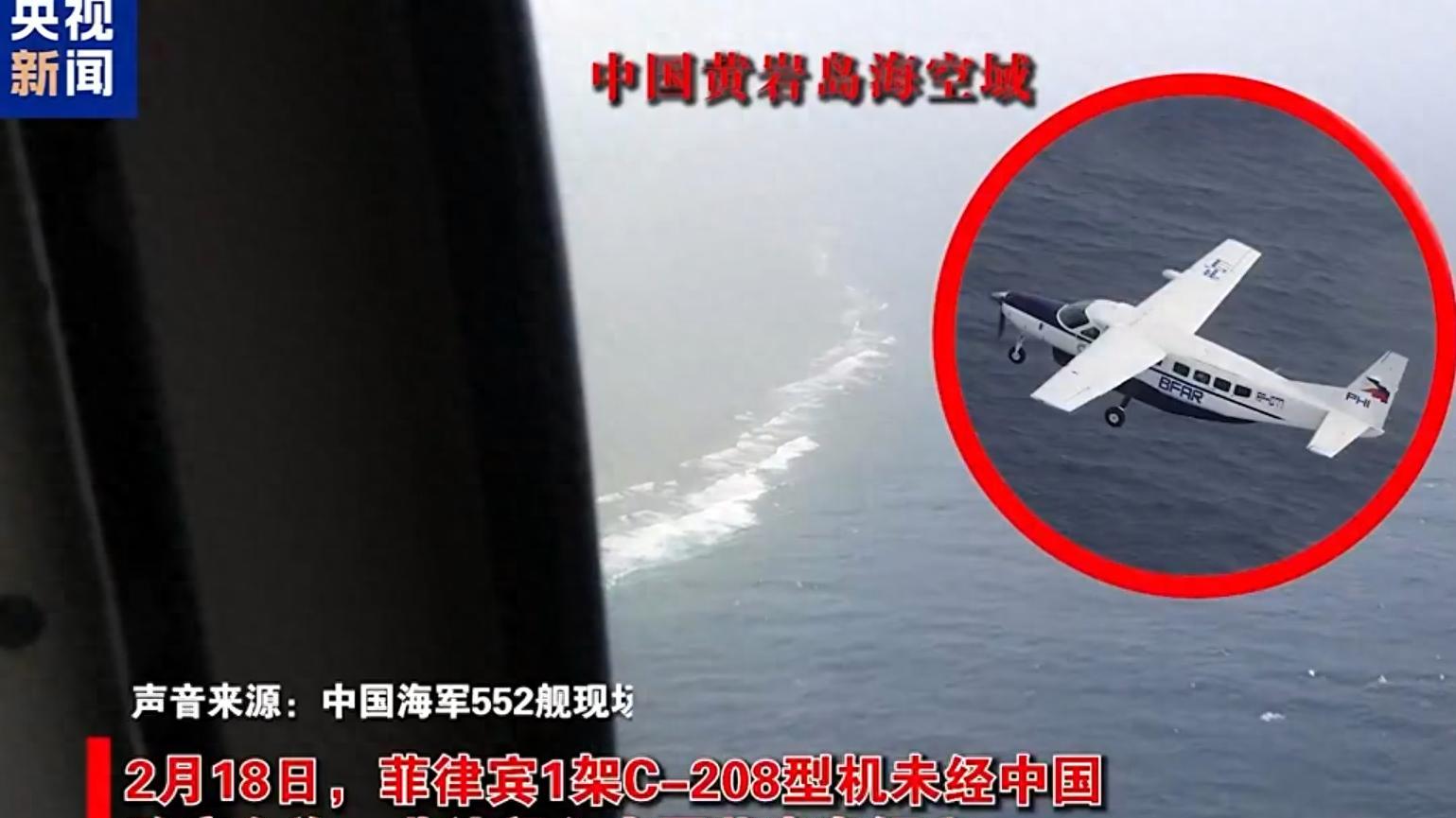 真相来了！菲机闯入黄岩岛：218秒速降920米，就是奔着直-9来的