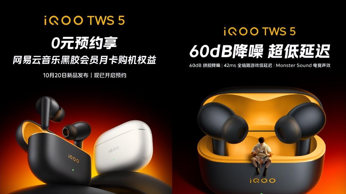 游戏党直接封神！iQOO 15带新品太懂玩家