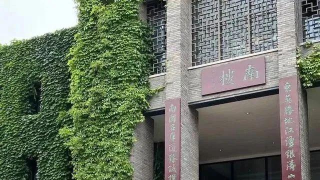 孙晓云题写南京大学120周年校庆36字楹联，引发大学生学习热潮