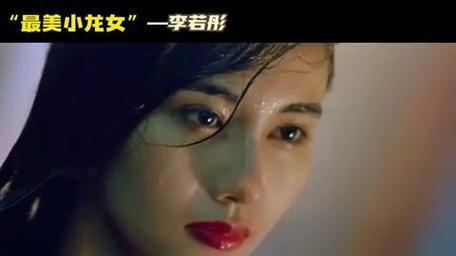 59岁李若彤短剧大放异彩，冻龄颜值与实力共存