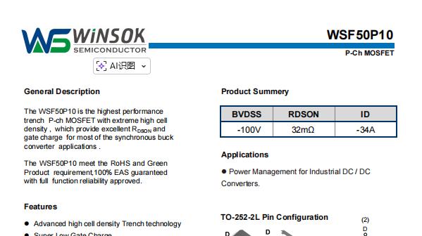 微硕WINSOK P沟道MOSFET WSF50P10，赋能汽车电子驻车系统
