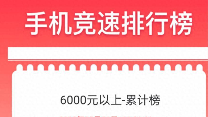 三星S24 Ultra进手机竞速榜TOP3，网友：为啥不买新款国产超大杯