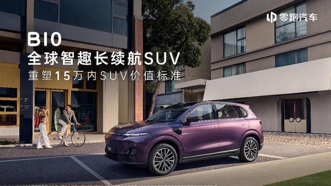未上市就一炮而红！2天订单31688台，小号理想L6预售仅10.98万