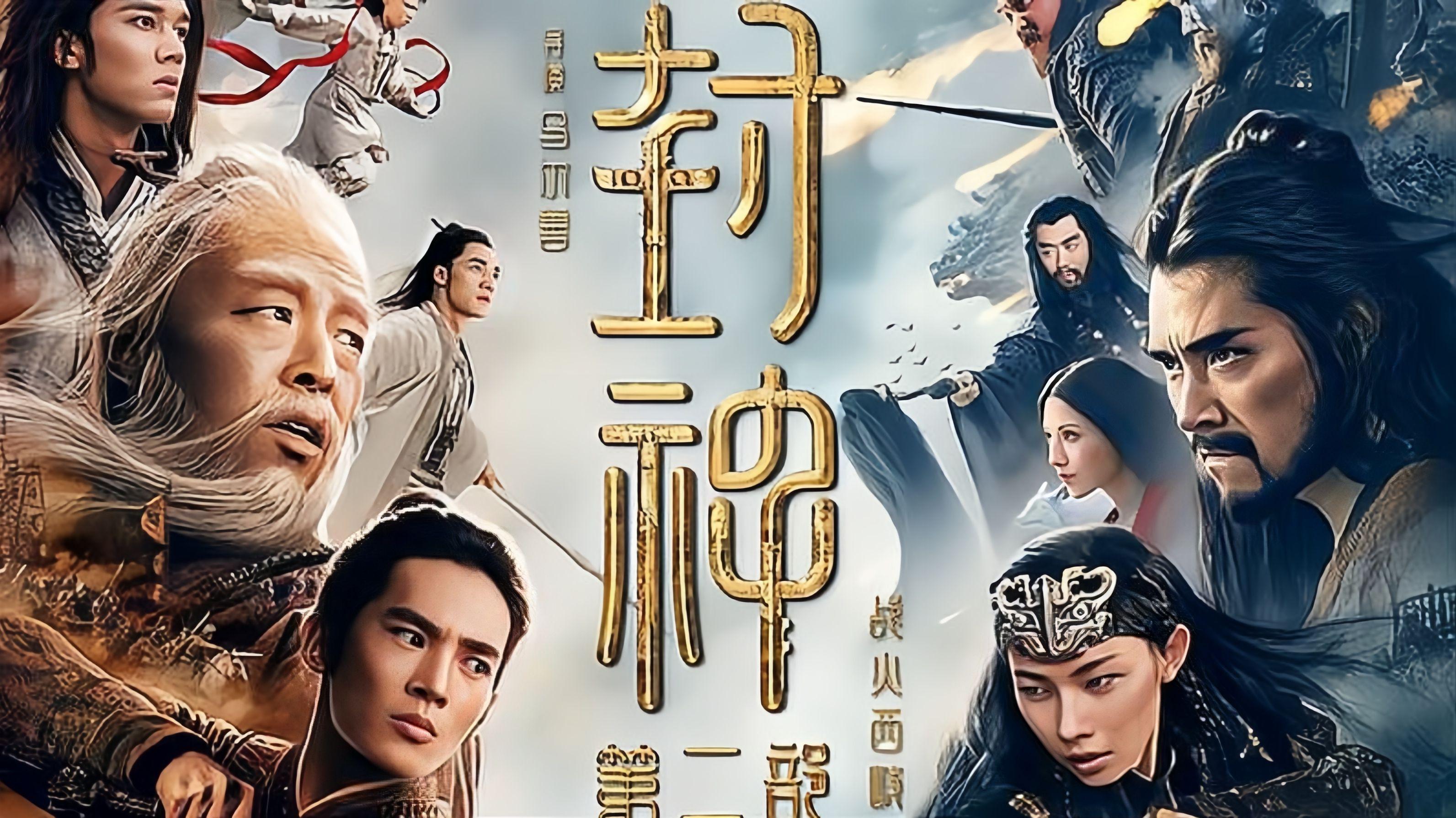 《封神三》后期冲刺！北京文化押注神话宇宙能否逆风翻盘？
