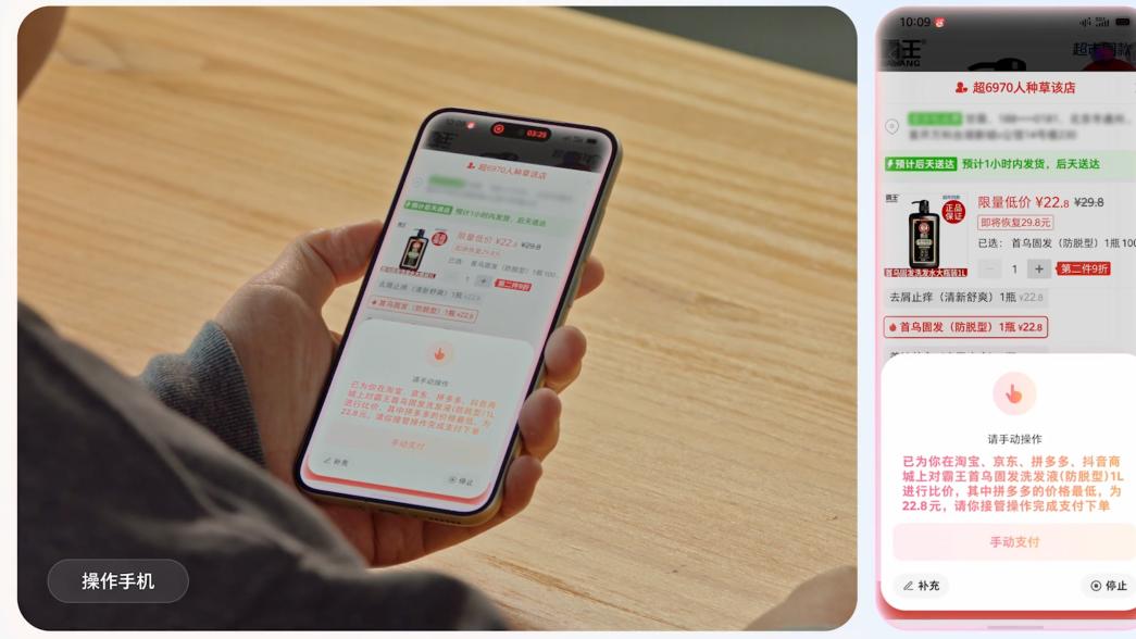张一鸣的新“iPhone”，只卖3500