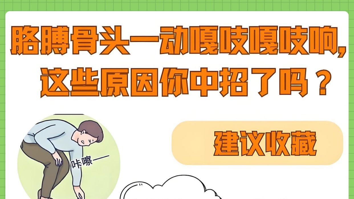 胳膊一动就响？别慌！先看看这5个常见原因