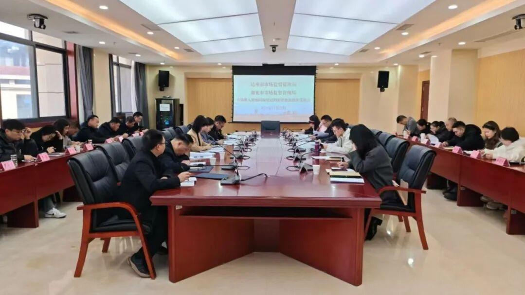 南达两地共同举办市场准入异地同标登记人员培训暨档案评查活动