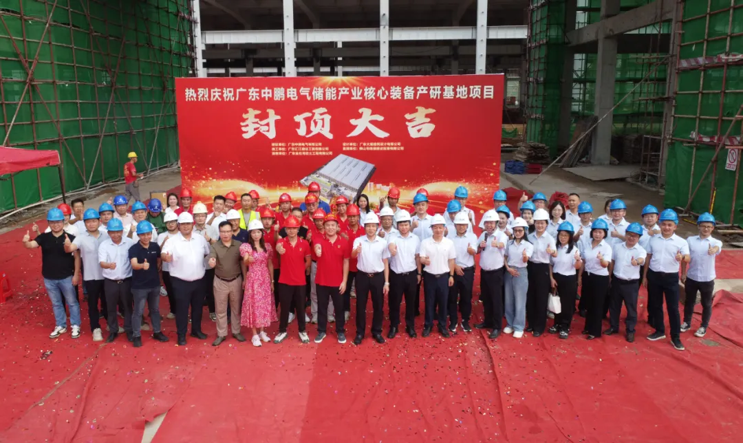 项目进展 | 大宸设计·中鹏数字化新工厂顺利完成主体结构封顶