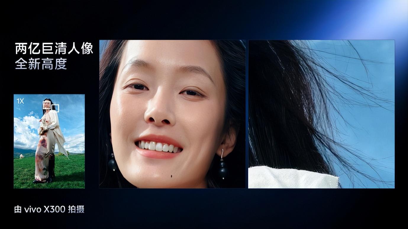 vivo X300系列正式开售，这波升级有点东西！