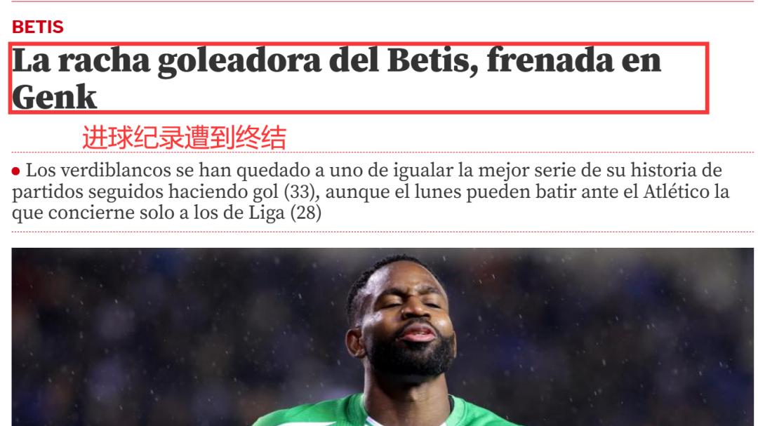 俱乐部三年以来首次没有赤字！西甲 皇家贝蒂斯VS马竞资讯