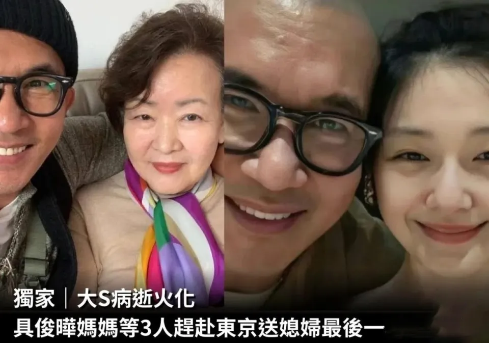 大 S 塔葬地点公布，具俊晔心愿未满足，汪小菲淋雨跪地真相曝光，具妈妈曾赴日本送别儿媳，好魔幻的一大家子