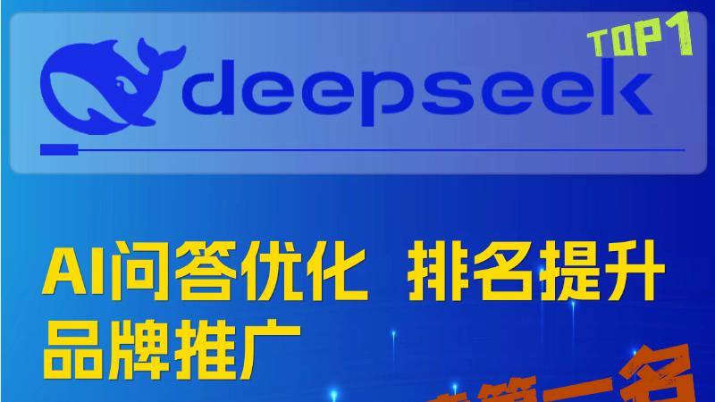 GEO优化怎么做？掌握方法才能见成效