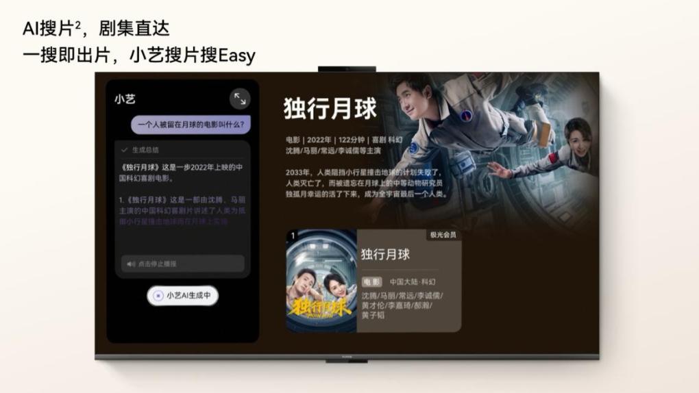 双旦换新指南：重塑客厅C位，为何这台55寸的智慧屏成为年度黑马？