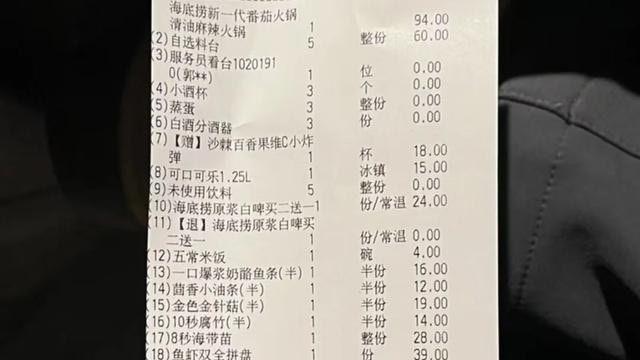 海底捞“火锅小便”后续：退一赔十，有顾客懵然“倒赚”