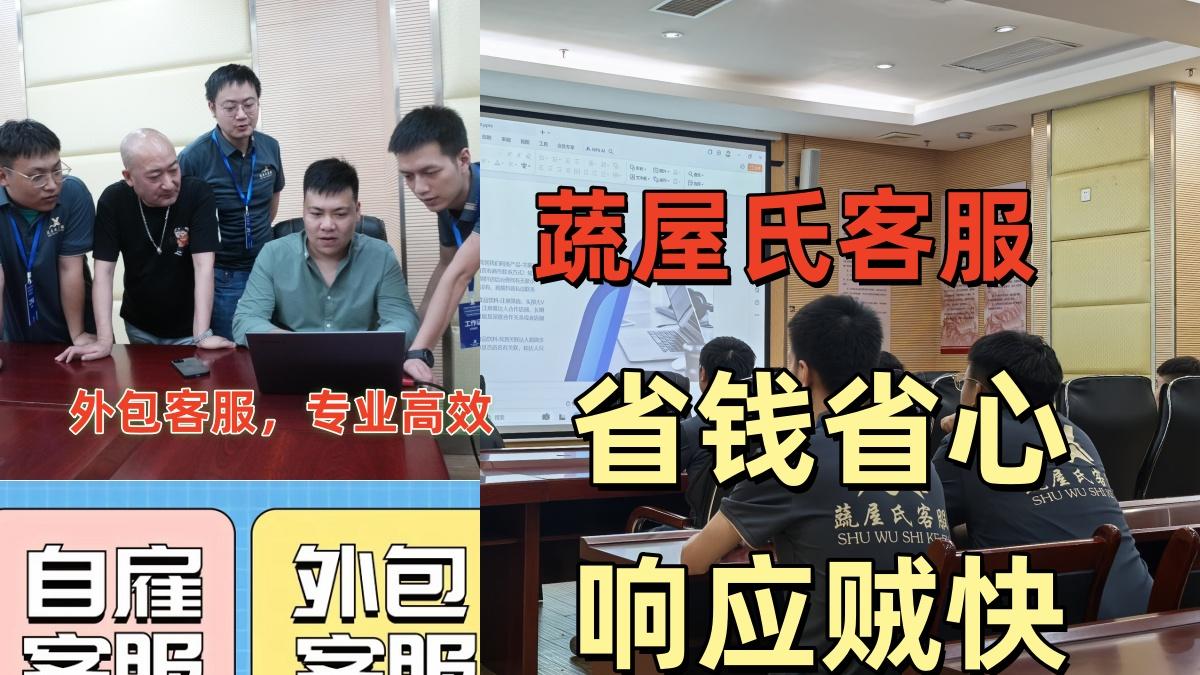客服外包专业服务：降本增效双驱动，释放企业核心竞争力