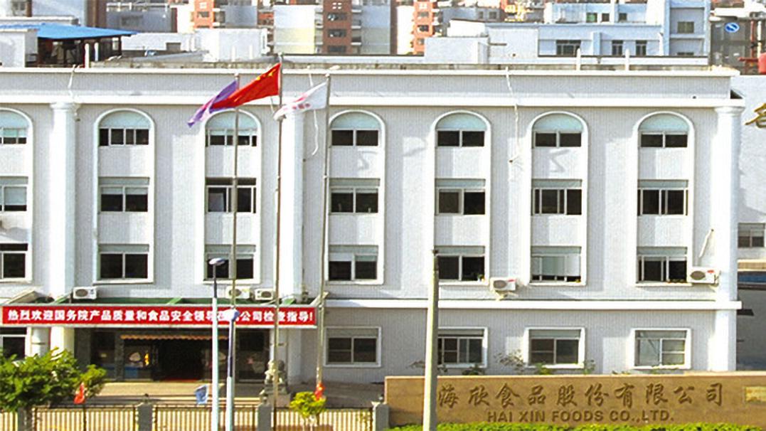 海欣食品2025年前三季度延续了2024年以来的营收下跌和亏损？