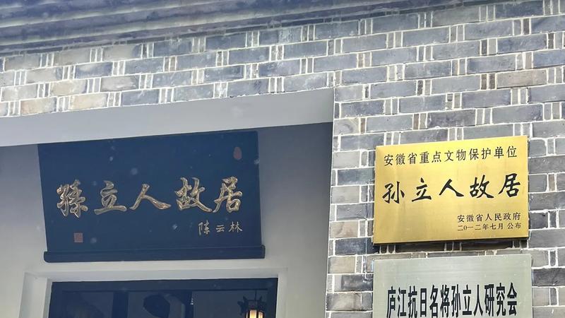 由杨振宁先生去世，想起了三河古镇的两大故居