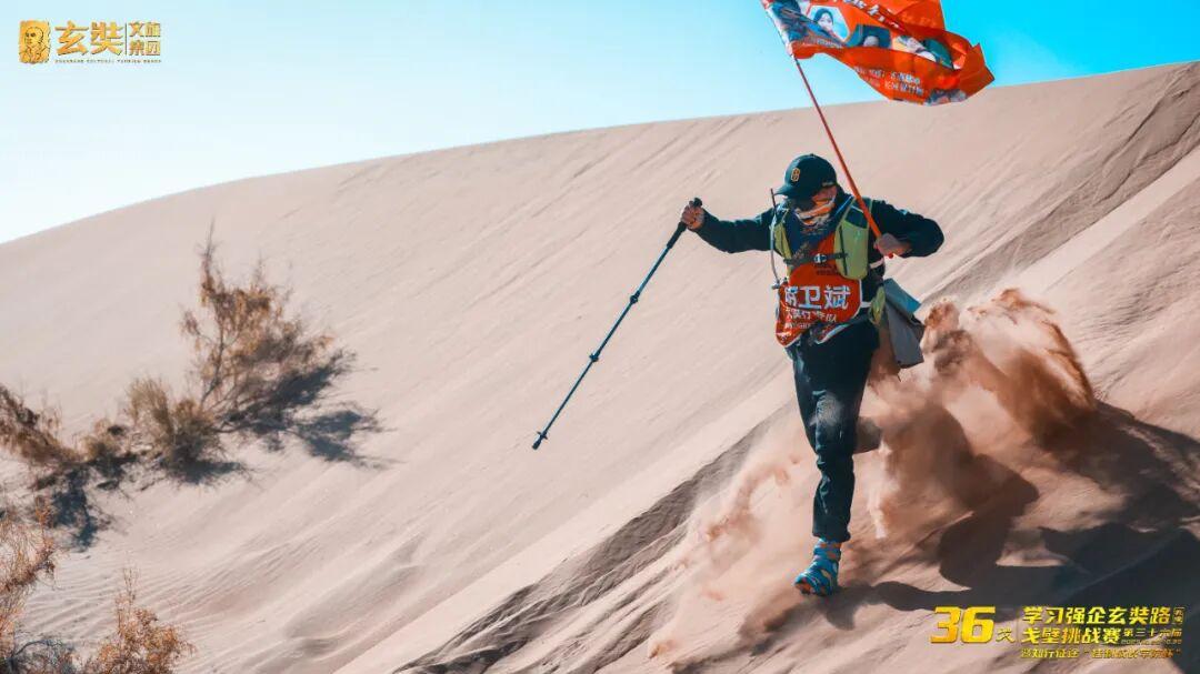 玄奘之路戈壁徒步分享|胡卫斌：108公里，一场浓缩的创业史诗