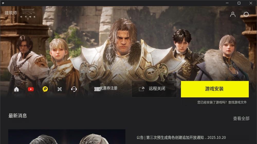 三端挂机手游《缔造者: 放逐之地》注册下载安装教程，10月22号公测自带拍卖行自由交易