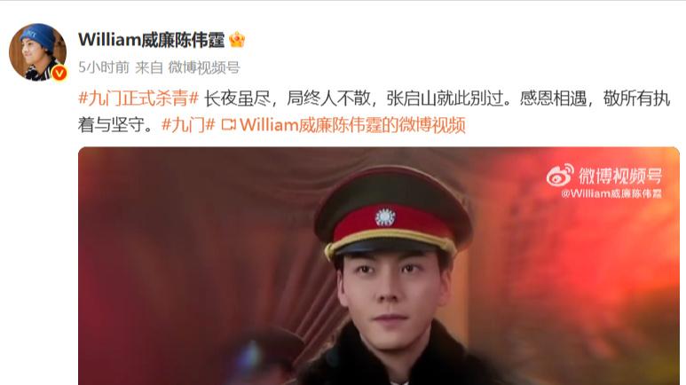 《九门》杀青：陈伟霆执刀劈开时空，新九门重构民国宇宙的热血与传奇！