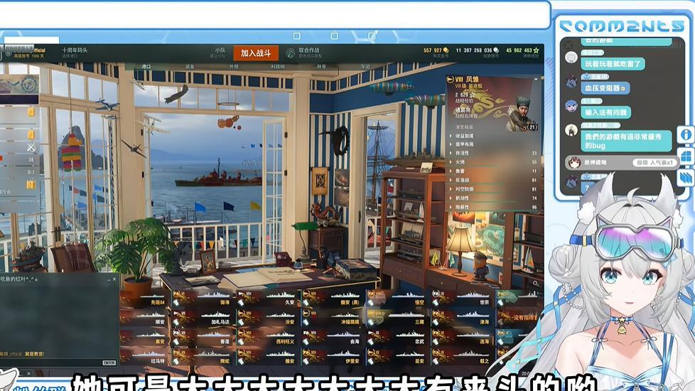 《战舰世界》x窝窝娘联动再启！窝门粉丝狂喜，特色联动涂装复刻