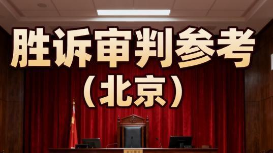 房产继承纠纷中的法律智慧：北京恒略律师助力三兄妹公平分遗产