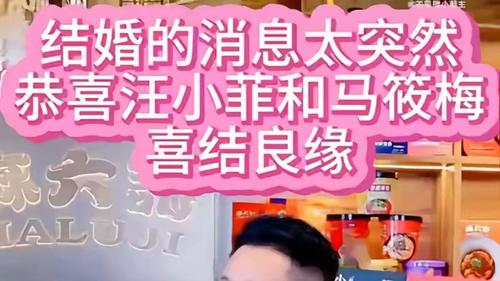 41岁汪小菲求婚：喊两遍我愿意，131.4克黄金发钗定制，前妻大S沉默，网友：这次要对了！