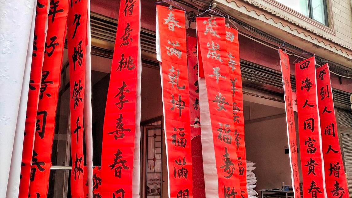 过年贴春联：上下联如何区分？从哪边开始贴？什么时间贴？