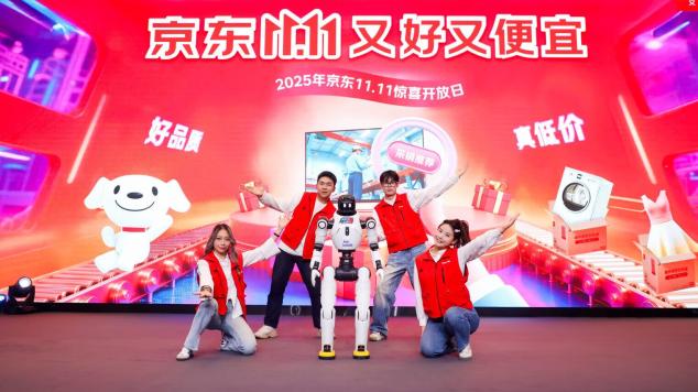 京东11.11 活跃用户增47.6%！采销推荐严选好物， 官方直降引爆消费潮