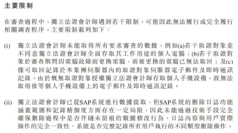 新城系70亿关联拆借，当家人王晓松被瞒了两年？